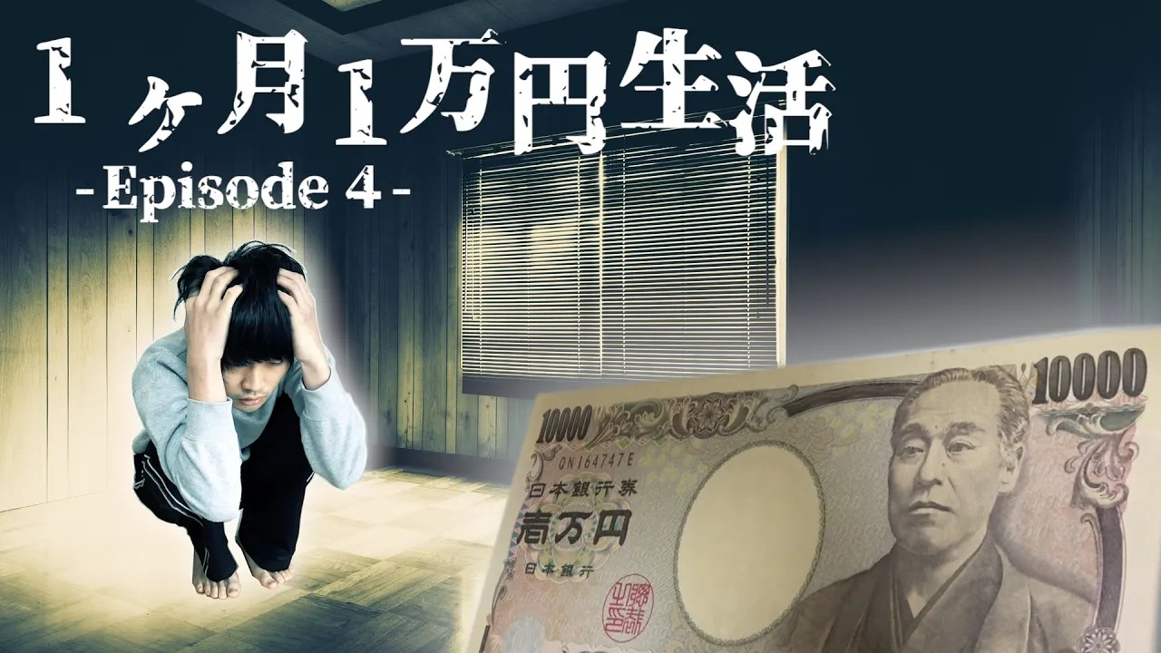 1ヶ月の食費を1万円で生活してみた - Episode4 -【黄金伝説】【節約生活】