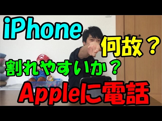 Appleサポートに電話したらクソオモロかったｗｗｗｗｗｗｗｗｗｗｗ