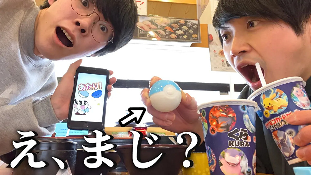 【くら寿司×ポケカコラボ】特賞のVスタートデッキを当たるまで大食いしようとしたらまさかのハプニング発生！