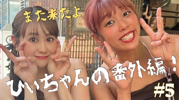 また来たよ　番外編　５