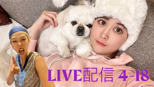 ひいかん生配信　４－１８