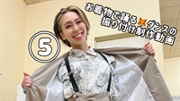 ここだけの！着物で踊るダンスの振付動画＿５