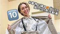 ここだけの！着物で踊るダンスの振付動画＿１０