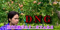 DNG