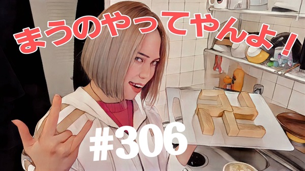 【松戸クラス】全国まうの1人撮影！#306