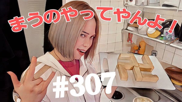 【松戸クラス】全国まうの1人撮影！#307