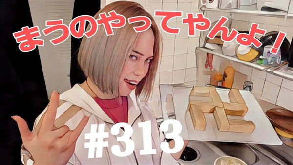 【松戸クラス】全国まうの1人撮影！#313