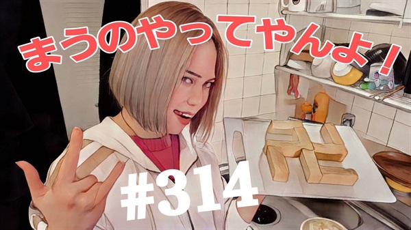 【松戸クラス】全国まうの1人撮影！#314