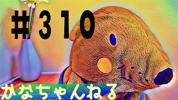 【かな】日常の愚痴＃9