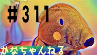 【かな】日常の愚痴＃10