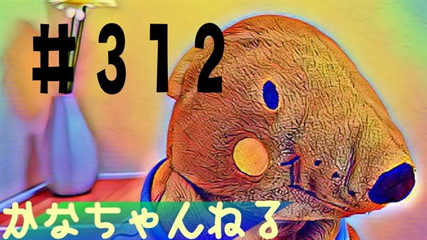 【かな】日常の愚痴＃11