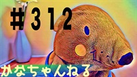 【かな】日常の愚痴＃11