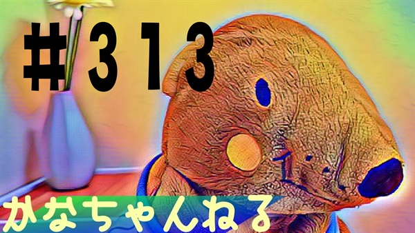 【かな】日常の愚痴＃12