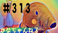 【かな】日常の愚痴＃12