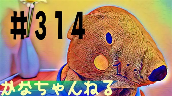 【かな】日常の愚痴＃13