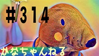 【かな】日常の愚痴＃13
