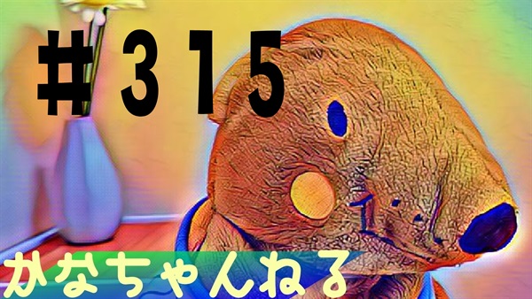 【かな】日常の愚痴＃14