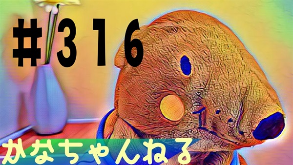 【かな】日常の愚痴＃15