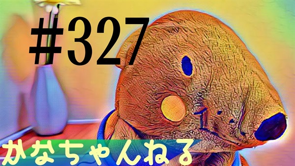 【かなちゃんねる】雑談レベル＃5