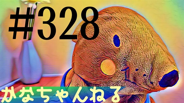 【かなちゃんねる】雑談レベル＃6