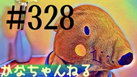 【かなちゃんねる】雑談レベル＃6