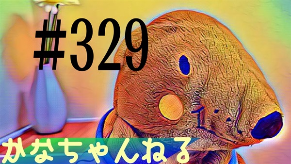 【かなちゃんねる】雑談レベル＃7