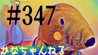 【かなちゃんねる】雑談レベル＃25