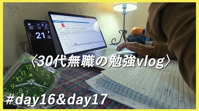 【スペイン語留学#14】 ひたすら勉強vlog(#Day16&Day17)〈StudyVlog〉