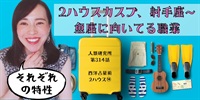 2ハウスカスプ、射手座〜魚座に向いてる職業／2ハウス⑭【人類研究所第314話】志村りお