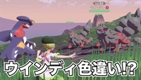 【ポケモン神話】ウインディの色違い！？レジェンズアルセウス解説