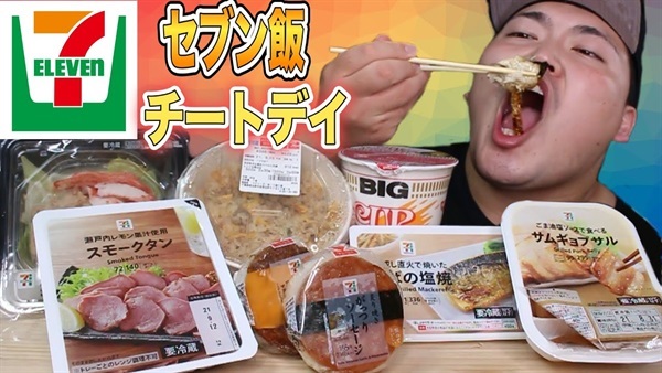 セブンに行ったらこれを買え！！山田の最強セブン飯！