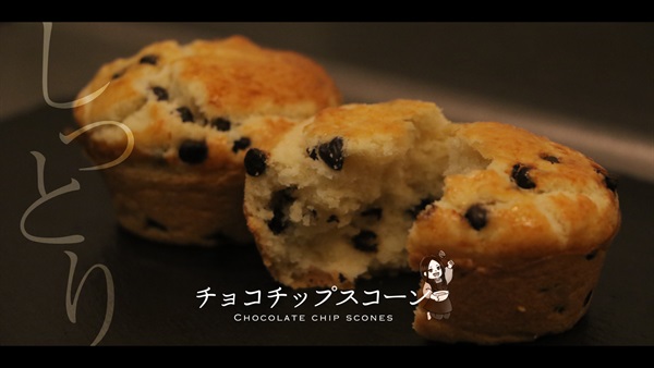 チョコチップスコーン作ってもろた