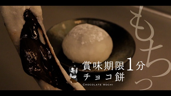 チョコ餅作ってもろた