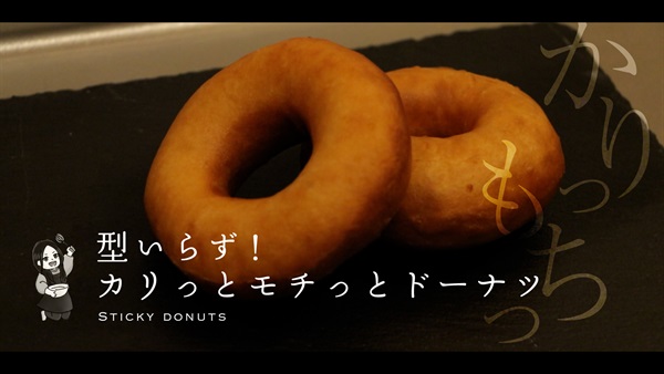 豆腐ドーナツ作ってもろた