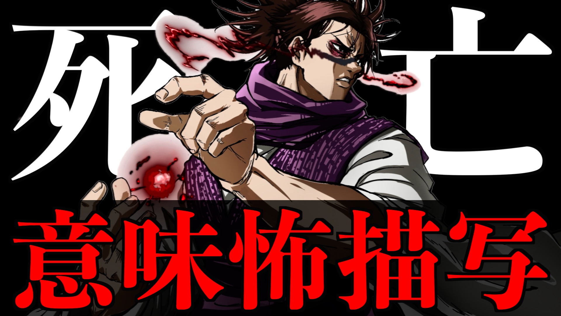 【呪術廻戦】脹相、死亡確定!?ついに描かれてしまった展開が怖すぎる..。(最新202話 考察)【※ネタバレ注意】