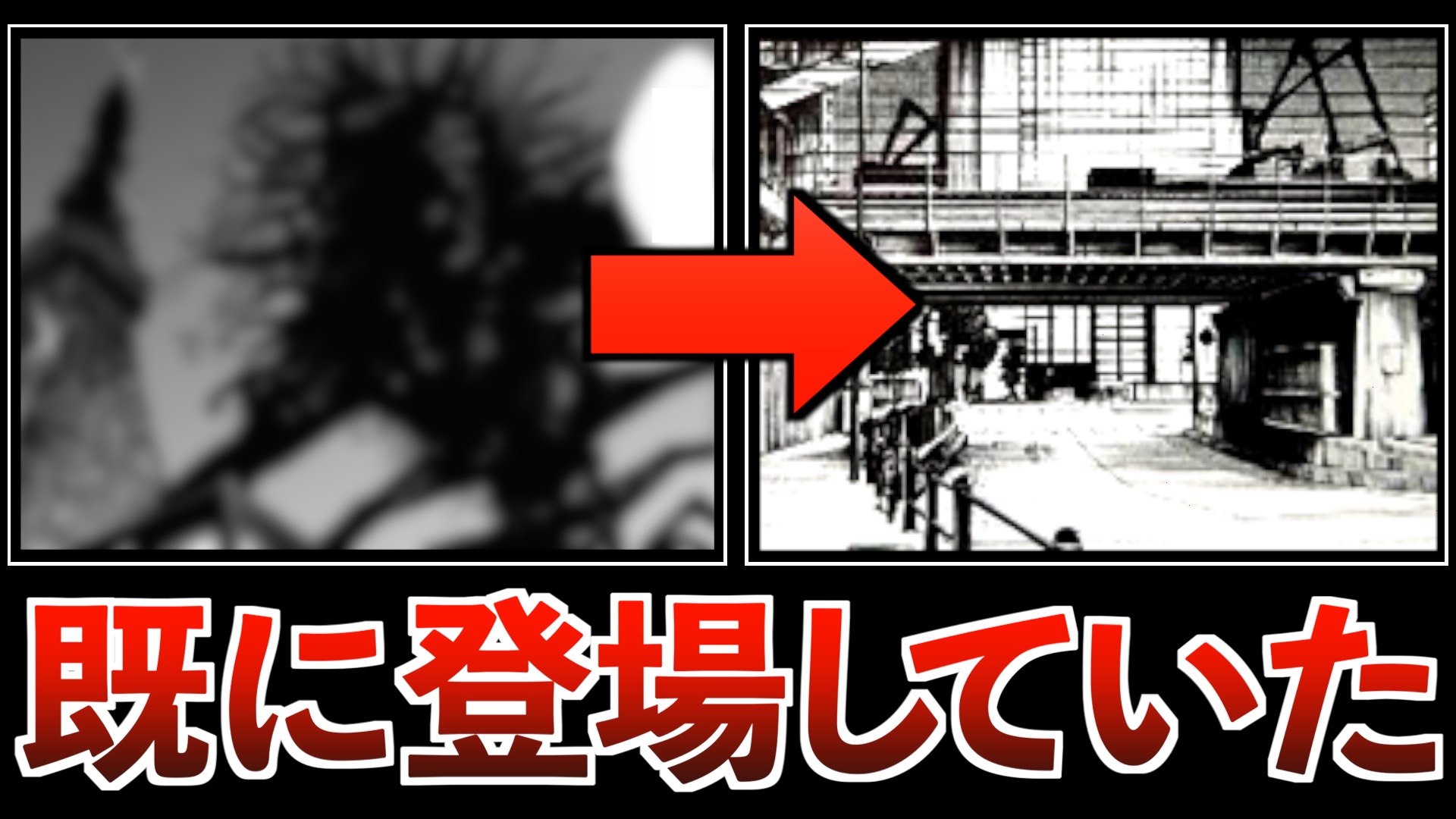 【呪術廻戦】マジか..巨大呪霊は12巻で既に登場していた..!?過去最大に注目すべき21巻の巻頭扉絵について(最新205話 考察)【※ネタバレ注意】