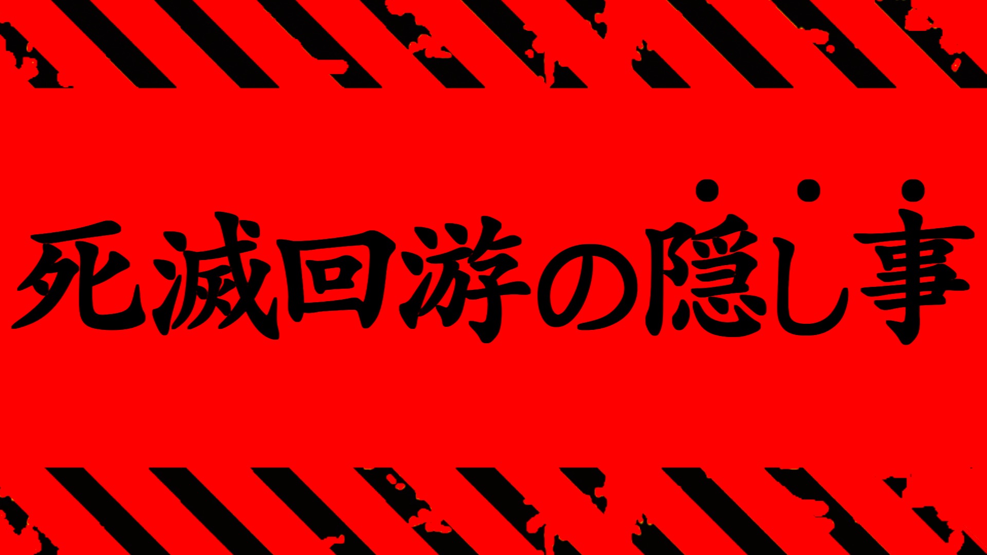 【呪術廻戦】最新206話 天元よ...オマエまさか...。【※ネタバレ考察注意】