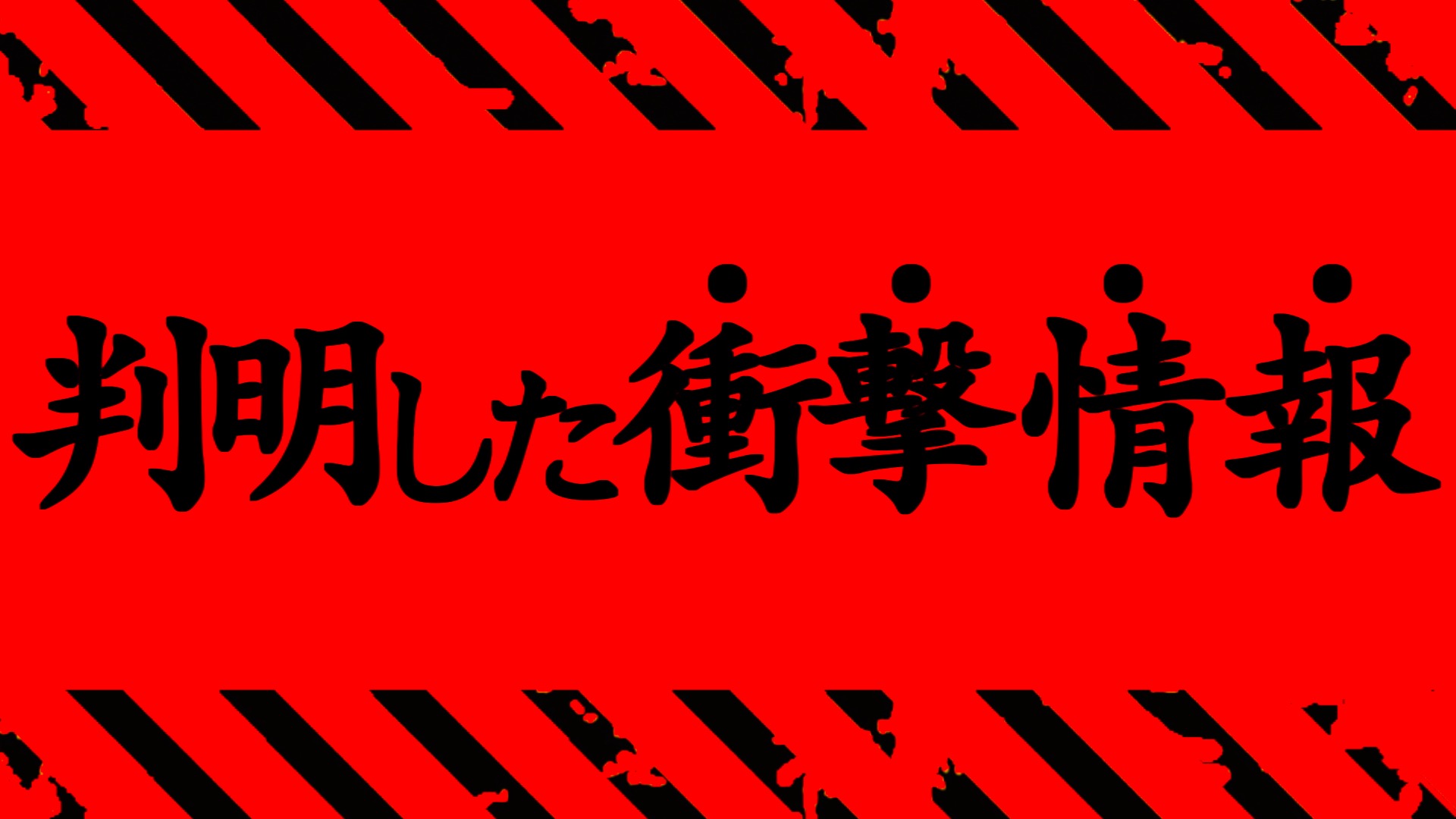 【呪術廻戦】最新213話 マジかよ..ついに判明した衝撃事実がヤバすぎる..。【※ネタバレ考察注意】