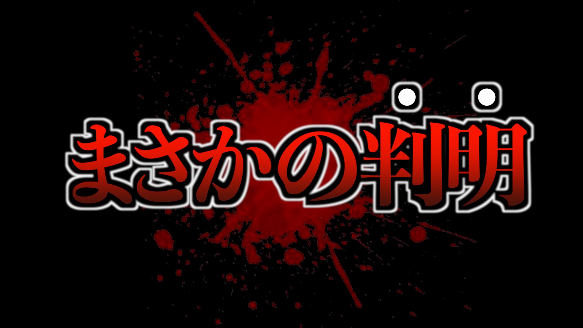 【まさかの判明】ここで？誰も予想していなかった部分で衝撃情報が公開される..。【※ネタバレ注意】