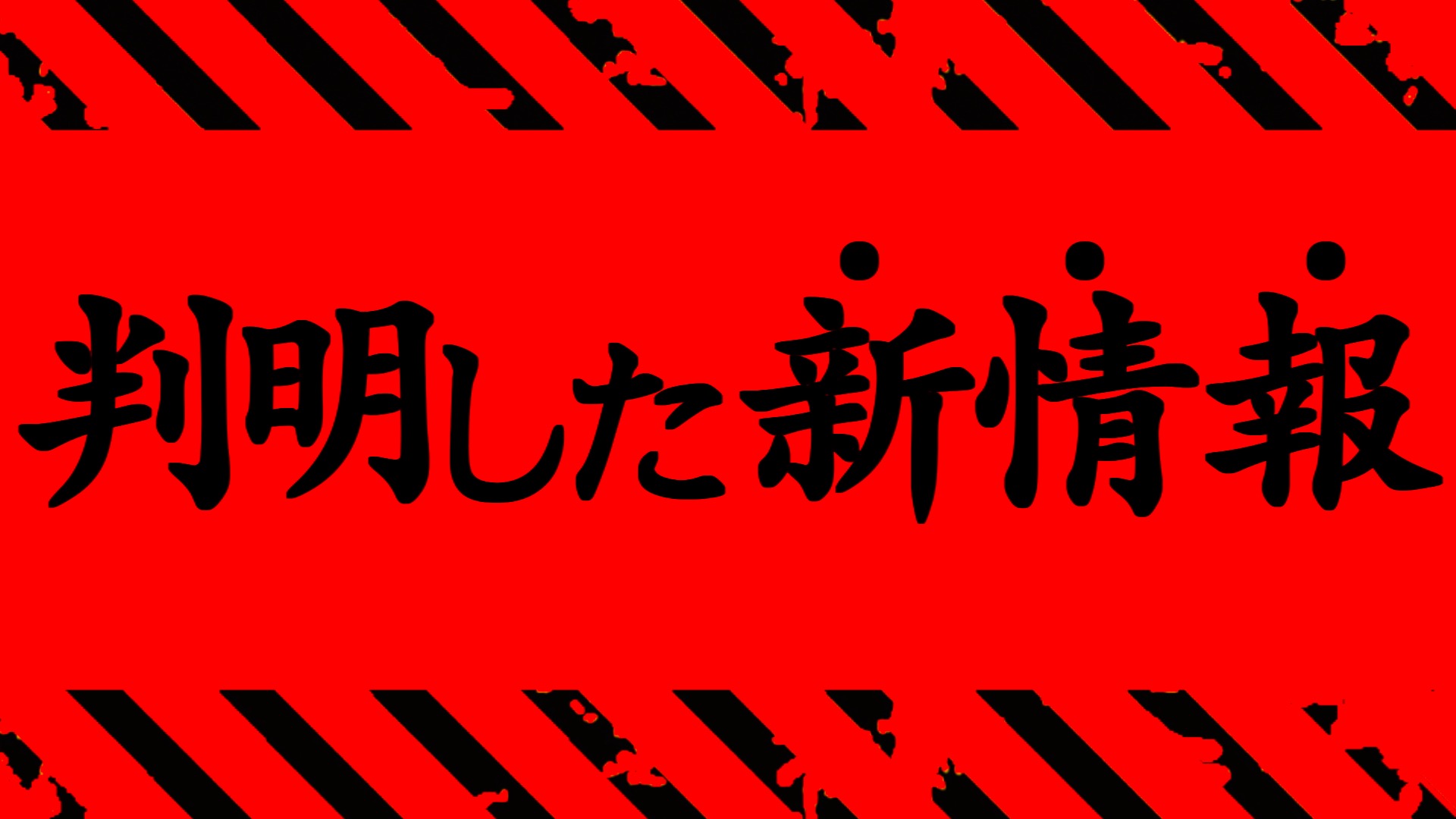 【呪術廻戦】最新218話 またしても判明した新情報がヤバイです..。【※ネタバレ考察注意】