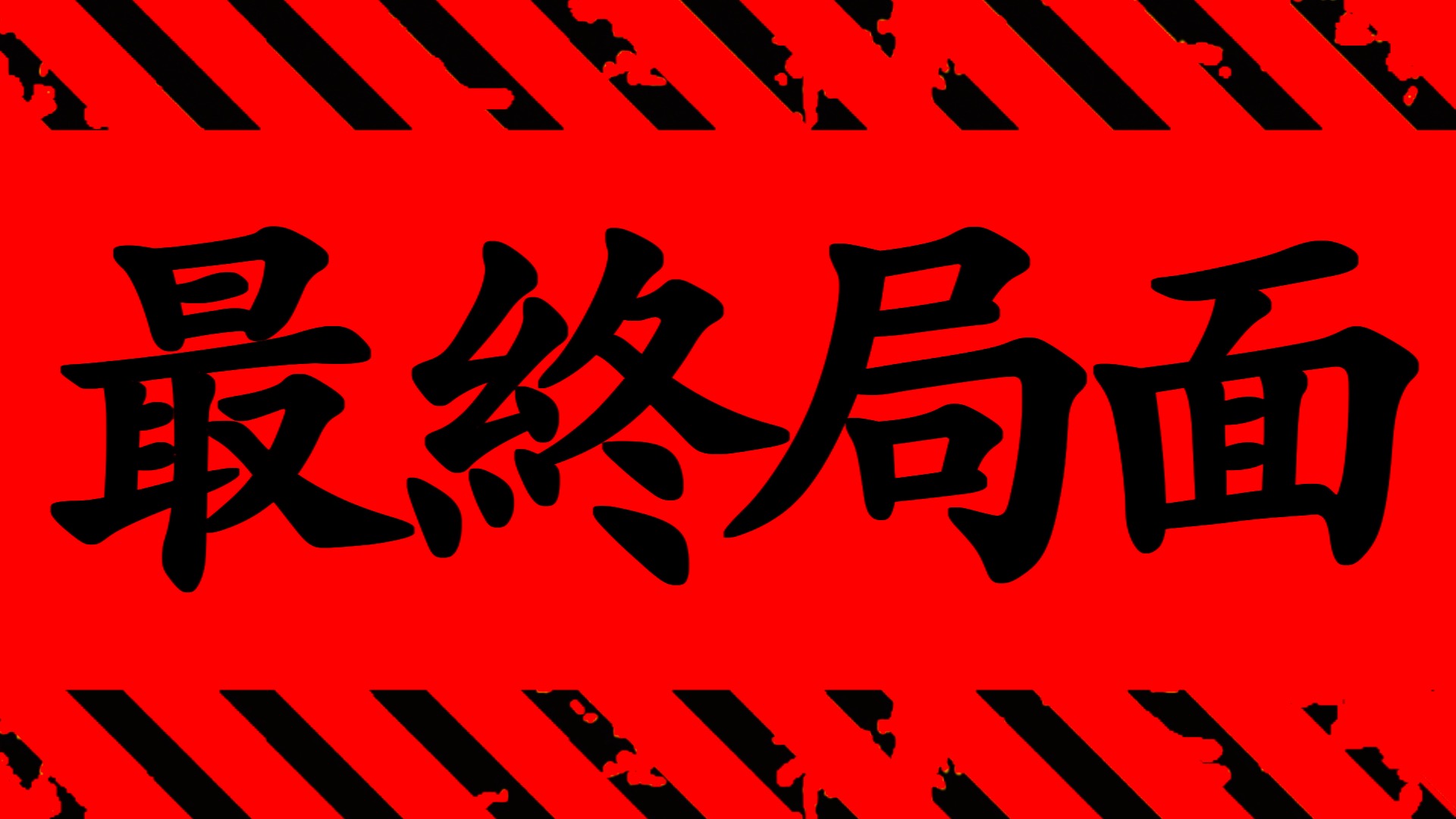 【呪術廻戦】最新220話 ついに終わりが見えてしまいました..。【※ネタバレ考察注意】