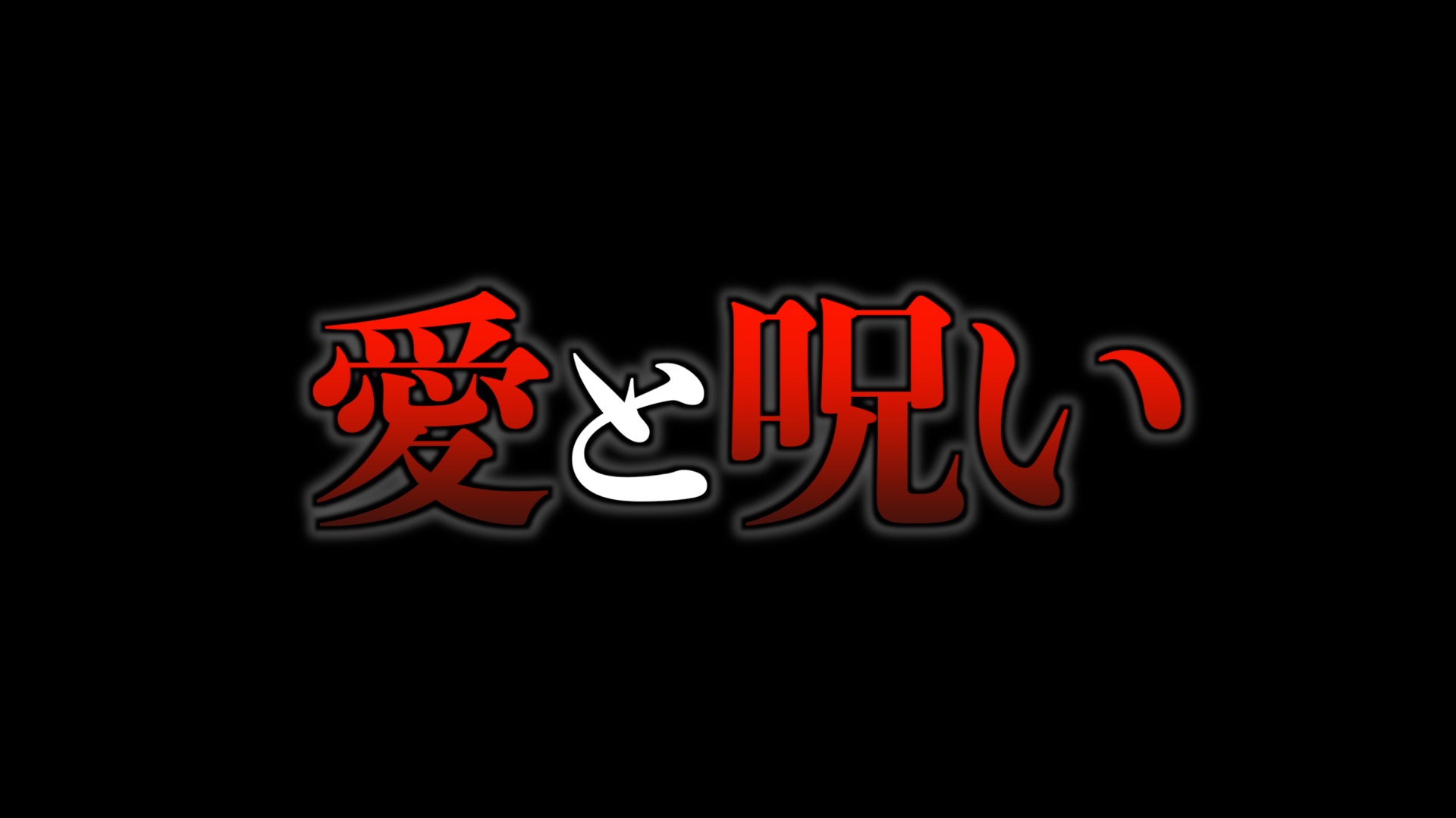 【休載キツイ】終わり＝始まりかもしれない..。(呪術廻戦 最新221話 考察)【※ネタバレ注意】