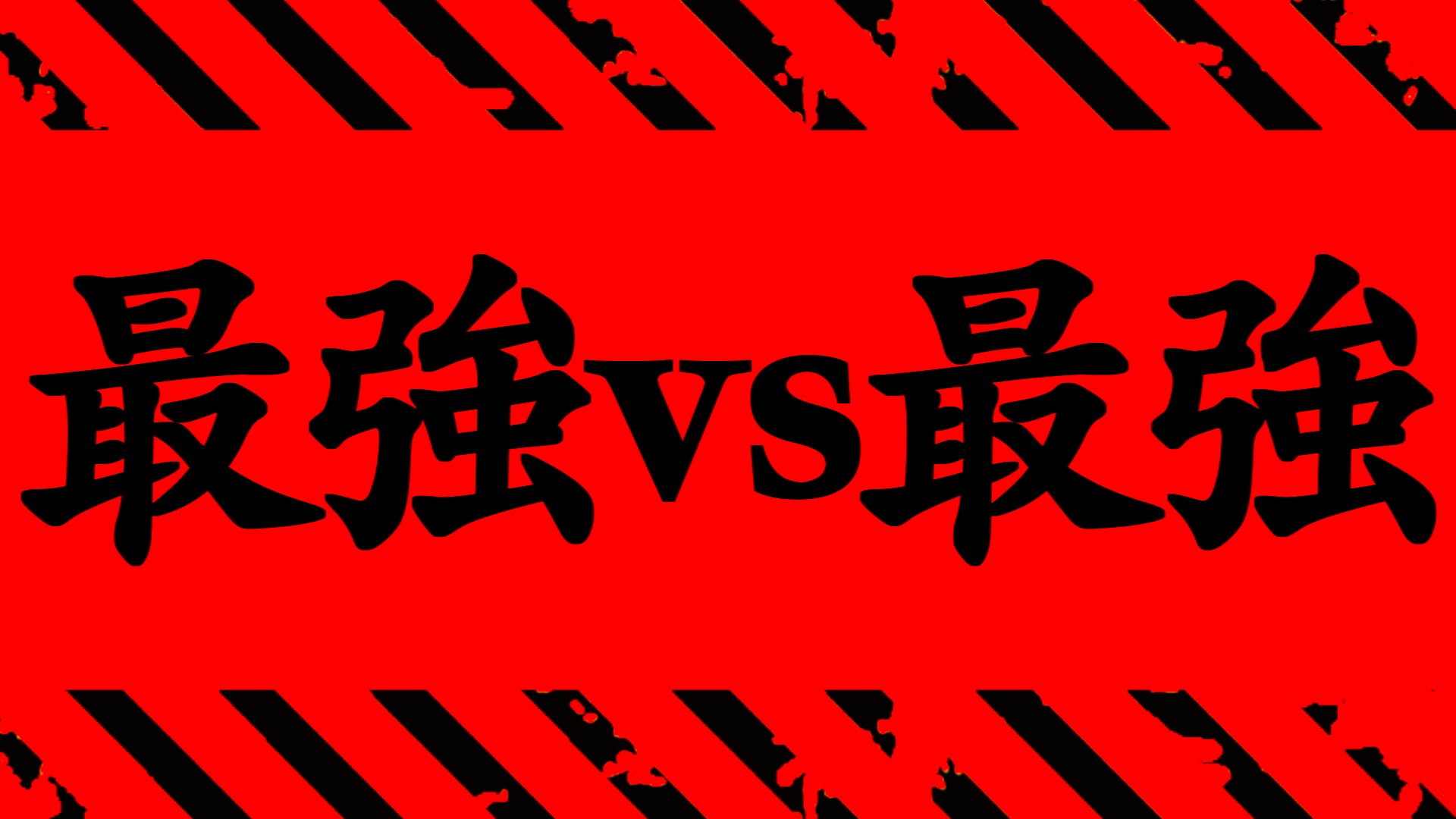 【呪術廻戦】最新223話 嘘だろ..とんでもない戦いが開幕してしまう..。【※ネタバレ考察注意】