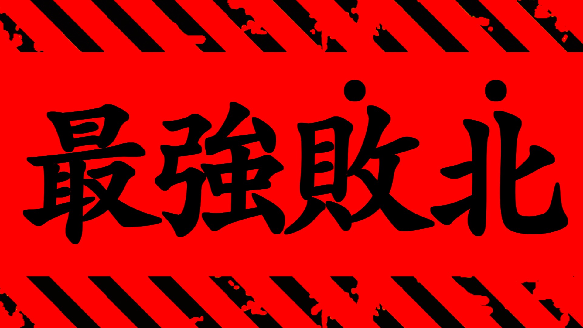 【呪術廻戦】最新225話 マジかよ..最悪な展開が起こってしまいました..。【※ネタバレ考察注意】