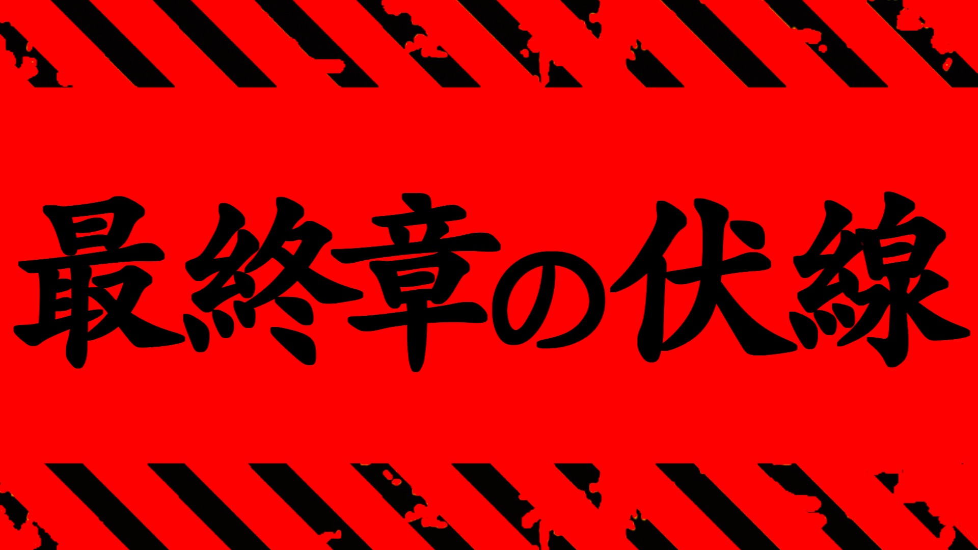 【呪術廻戦】最新226話 マジで分かっちゃいました。【※ネタバレ考察注意】