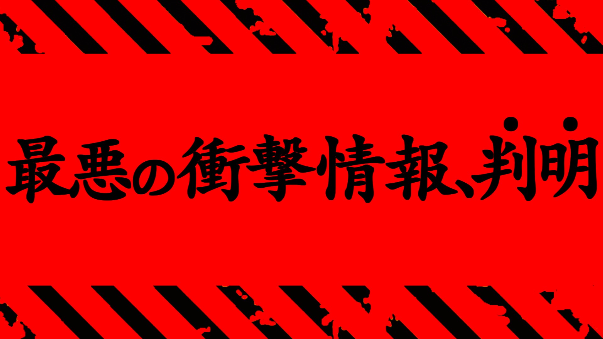 【呪術廻戦】最新229話 大悲報、最悪の衝撃事実が判明する..。【※ネタバレ考察注意】