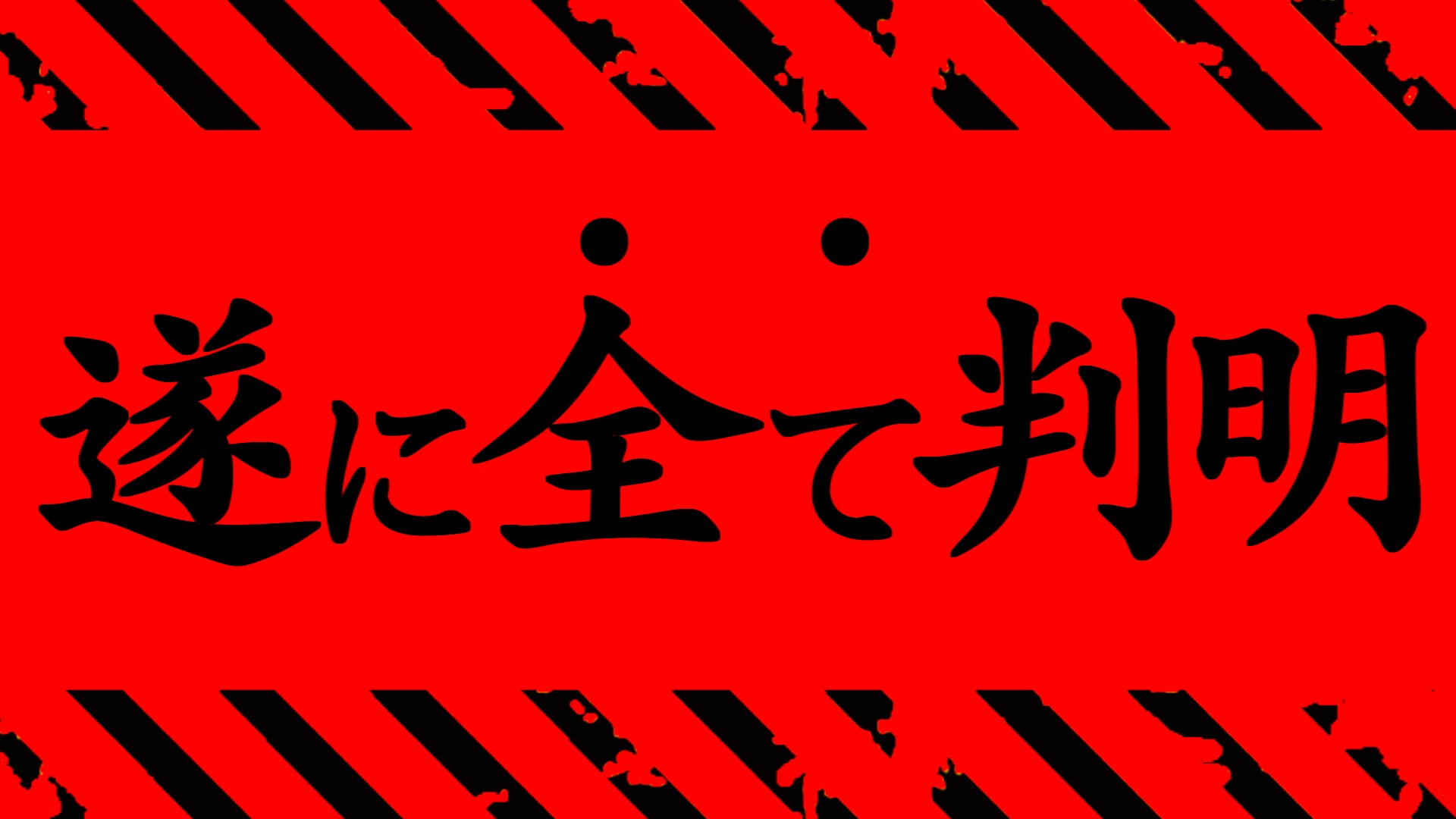 【呪術廻戦】最新234話 嘘だろ..もうやめてくれ..。【※ネタバレ考察注意】