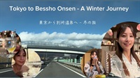 Tokyo to Bessho Onsen   A Winter Journey 別所温泉 長野 信州最古の湯 hotspring 南條旅館　佐々木綾香 なないろ