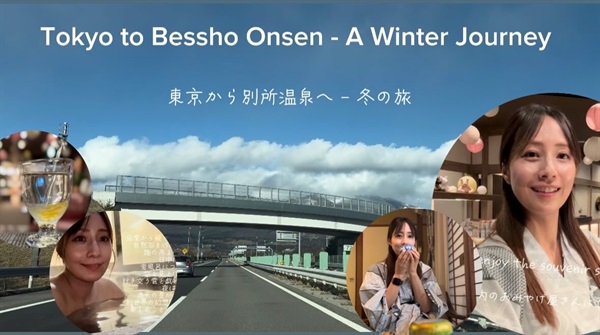 Tokyo to Bessho Onsen   A Winter Journey 別所温泉 長野 信州最古の湯 hotspring 南條旅館 温泉女子佐々木綾香 なないろ