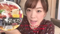 カップラーメンソムリエがカップラーメンを辛口評価!!!! Part3